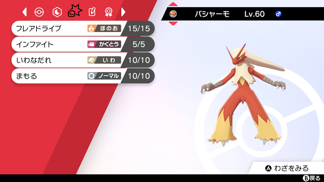 ポケモン剣盾 育成済みポケモンまとめ Twitter