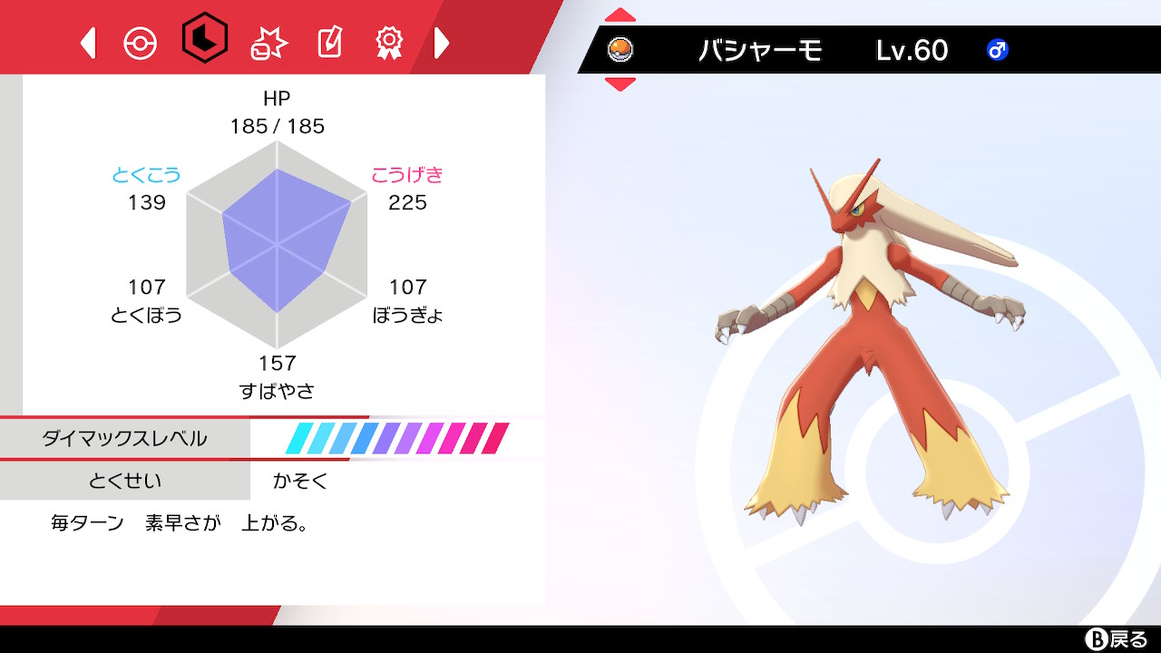ポケモン剣盾 育成済みポケモンまとめ Twitter
