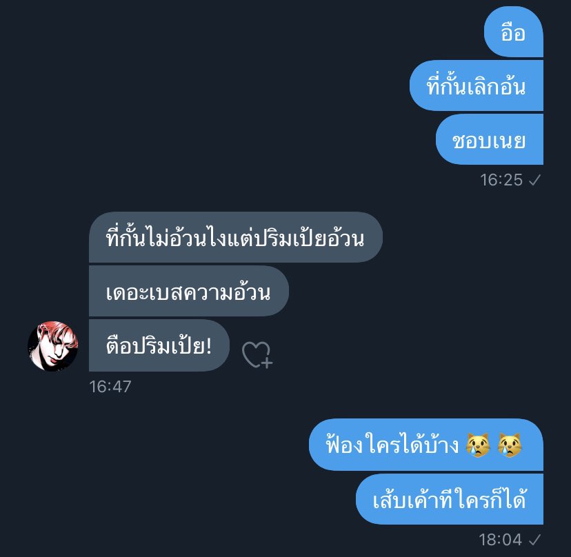 ที่กั้นอยากโดนกินหัวหนอ