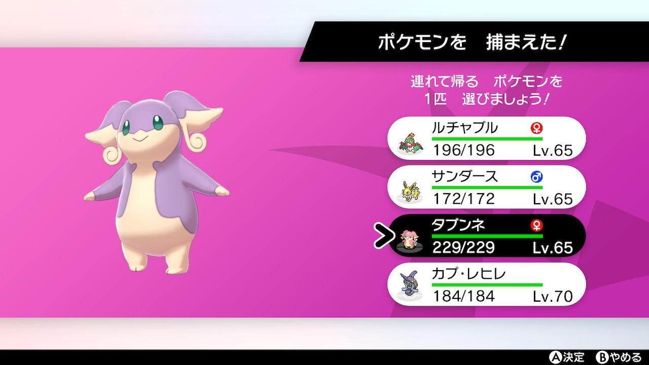 モティ 色違いタブンネ嬉しい ポケモン剣盾 T Co Pknujruxfy Twitter モティ 色違いタブンネ嬉しい ポケモン剣盾 T Co Pknujruxfy Twitter