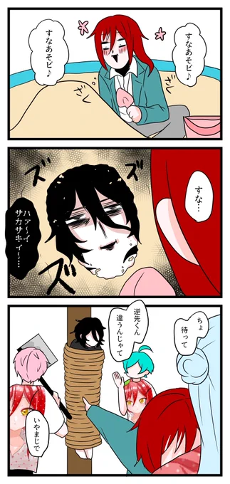 お題箱より
夏目くんのセコムな五奇人のにいさん達です? 