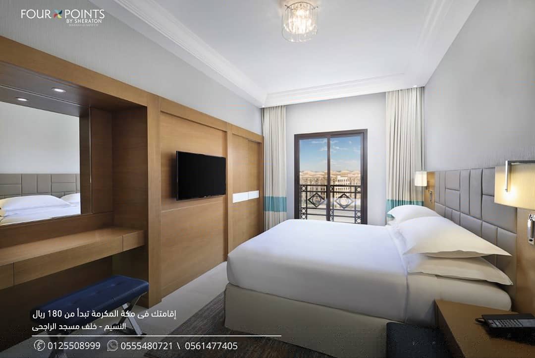 Four Points By Sheraton Makkah Al Naseem مكة المكرمة أحدث أسعار 2020