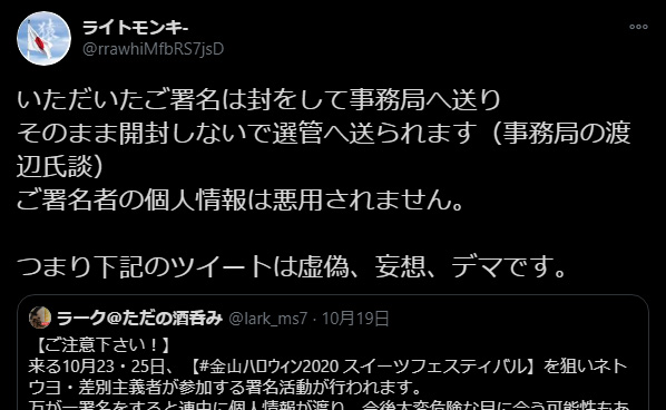 ラーク ただの酒呑み いただいたご署名は封をして事務局へ送りそのまま開封しないで選管へ送られます と事務局から説明を受けていた右猿くん 公開集計の話を聞き 聞いてないよ と高須センセイに噛み付いています もっと揉めろ笑 大村知事