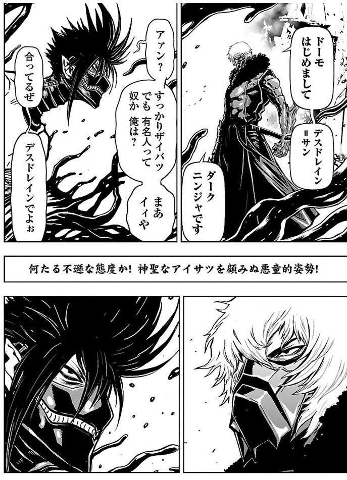 大モン בטוויטר ニンジャにとってアイサツは神聖不可侵 アイサツをしっかり返さないとスゴイシツレイ アイサツ前のアンブッシュ 不意打ち は一度だけ可 アイサツ中のアンブッシュは言葉も出ないほど恥知らずなスゴイシツレイ 古事記にも書かれている Njslyr