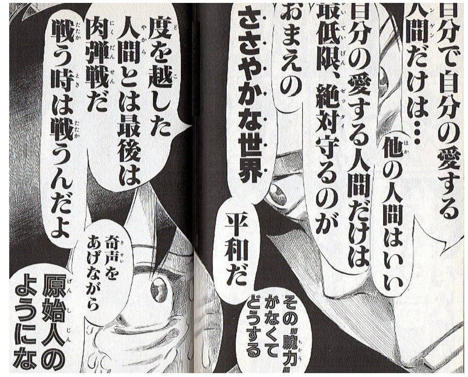あじたま Kazumori102 柴田ヨクサル先生の漫画は名言多いけど 圧倒的密度と熱量で読者をぶん殴ってくる 島本和彦先生と同じスタイルなんで Twitter
