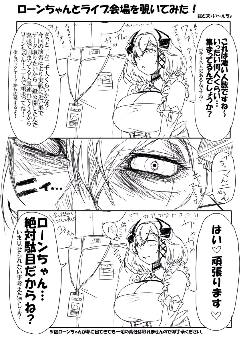 勢いで描いたポラリスイベ2の開幕前のマンガです良い子は寝る前に見ないでください?

#アズールレーン
#ローンμ兵装 