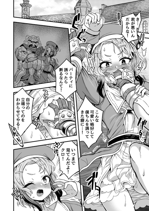 異世界にキてまで女装ですか?(1/5) 