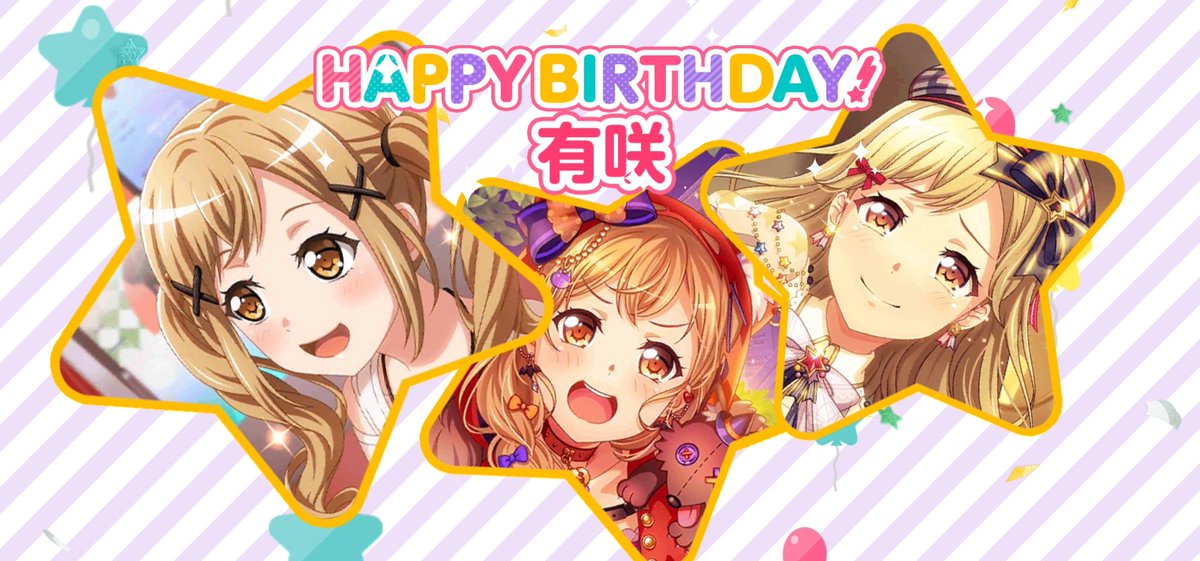 はるっち Happy Birthday 有咲 ツンデレツインテは最強 市ヶ谷有咲誕生祭 市ヶ谷有咲生誕祭 10月27日は市ヶ谷有咲の誕生日