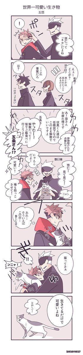 五と虎と猫
道端で野良猫と目が合った瞬間に過ったネタ。 