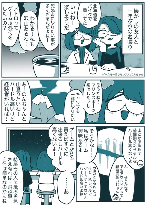 非日常のハードルは高く見える
日常のハードルは低く見える 