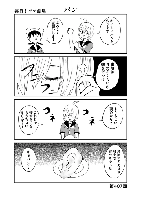 第407回『毎日!ゴマ劇場』 #毎日ゴマ劇場https://t.co/5WPBxRy07h 