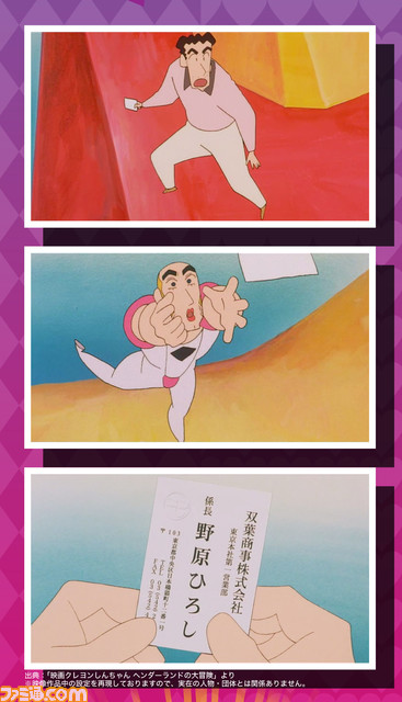 ファミ通 Com 映画クレヨンしんちゃん ヘンダーランドの大冒険 最凶の悪役コンビ マカオ ジョマ のフィギュアが登場 なんと 野原ひろしの名刺 も付属 T Co Xz2ll1llvp T Co 9op2fo1zux Twitter