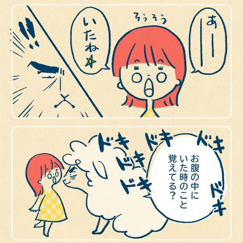 おやゆび姫と姫丸(3歳)
仕留めろ!胎内記憶!!

#育児絵日記 #育児漫画 #絵日記 #日常エッセイ #漫画が読めるハッシュタグ #すくパラトリプル総選挙 No.7 