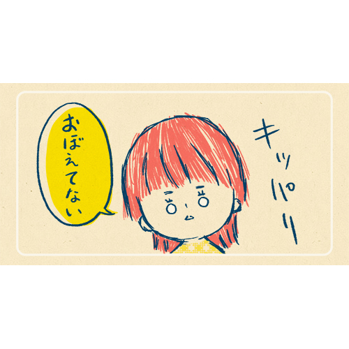 おやゆび姫と姫丸(3歳)
仕留めろ!胎内記憶!!

#育児絵日記 #育児漫画 #絵日記 #日常エッセイ #漫画が読めるハッシュタグ #すくパラトリプル総選挙 No.7 
