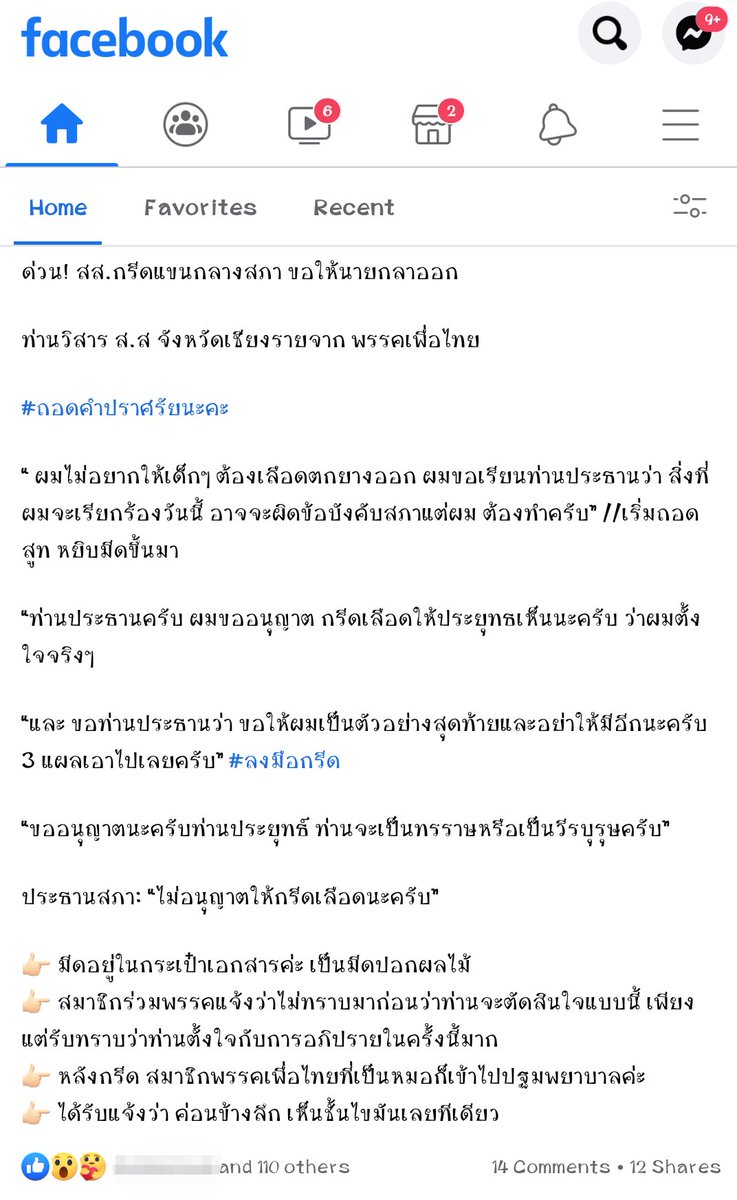 tanaikim's tweet photo. @Tipsuwan7 ขออนุญาต​ค่ะ​ พอดีเพื่อนเราทำข่าวแล้วเอามาให้อ่านกัน https://t.co/XCWOqZ46Ta