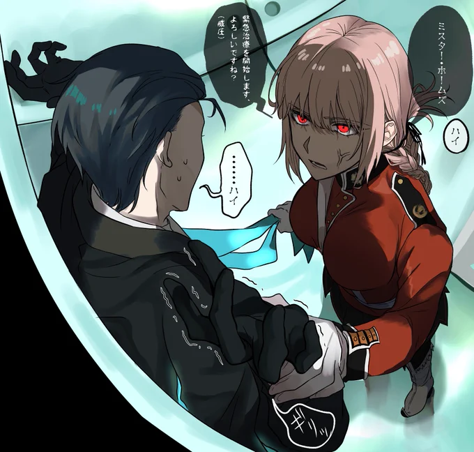 婦長と探偵  #FGO 