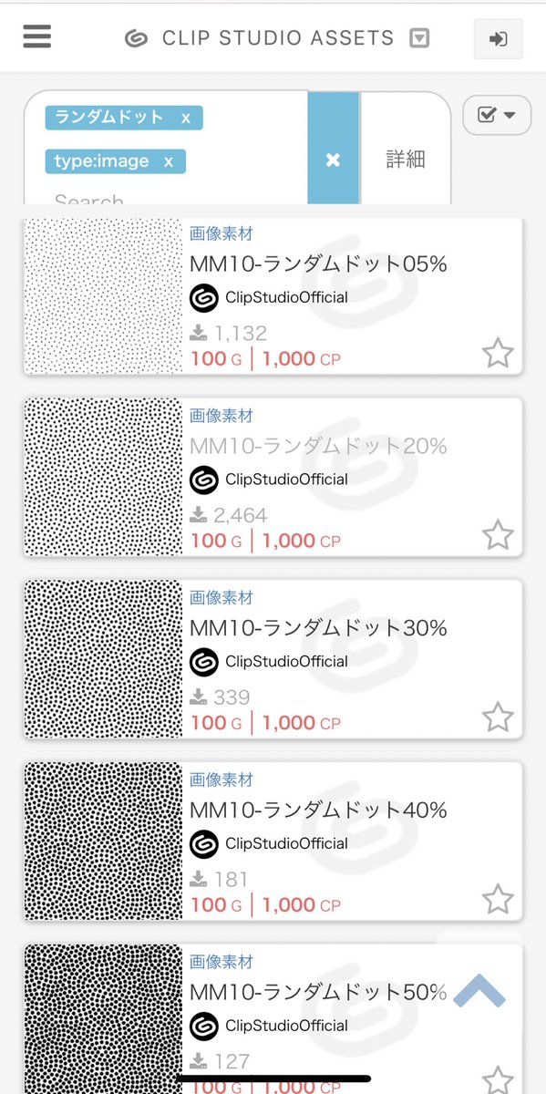 Sweets中山 背景美塾 ワコムさんでのオンラインセミナーのプチまとめです 通称バスケトーンは ランダムドット という名称でassetsからダウンロードできます 無料もあります