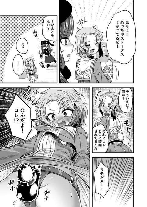 異世界にキてまで女装ですか?(3/5) 