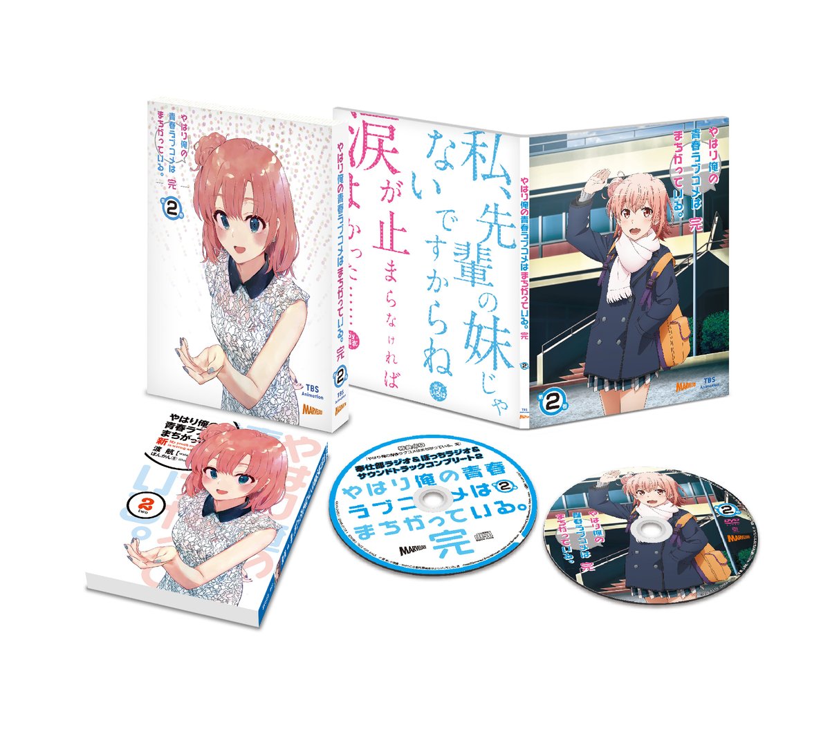 やはり俺の青春ラブコメはまちがっている 本日発売 俺ガイル完 Blu Ray Dvd第2巻本日10 28 水 発売です ぽんかん 先生描き下ろしスリーブ 田中雄一さん描き下ろしデジパック 渡先生書き下ろし新作文庫小説 奉仕部ラジオ ぼっちラジオ