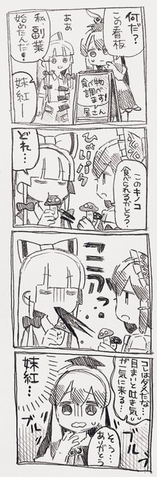 妹紅さんと慧音先生と副業 