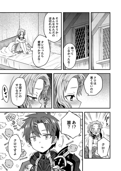 異世界にキてまで女装ですか?(4/5) 