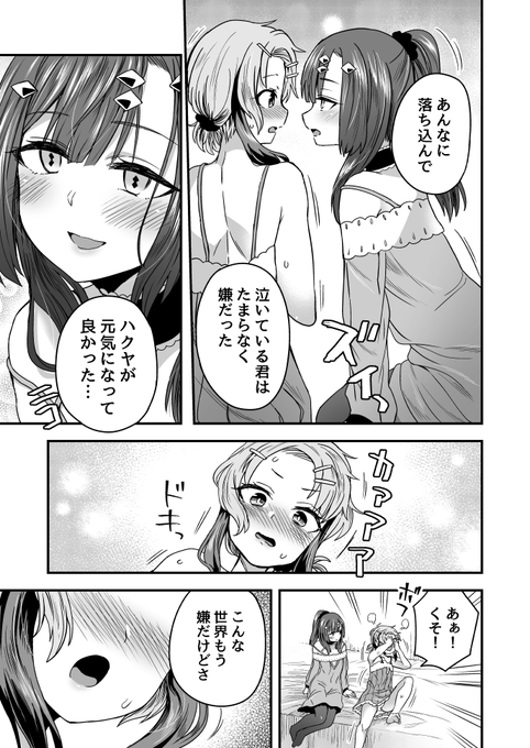 異世界にキてまで女装ですか?(5/5) 