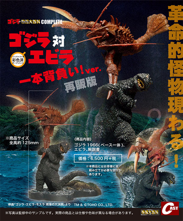 kmff_n's tweet photo. 今回は長納期を頂きますが、
先月の京都みなみ会館で先行販売の商品を
通販させていただきます。

ゴジラオーナメント特撮大百科
ゴジラ対エビラ 一本背負いver.
カメーバ1970
ゴジラMini 南海の大怪獣セット
【各第1回販売】

10/29(木)12：30より受注開始！
詳細は↓
https://t.co/8J75zYT9dG

続く https://t.co/Z0HIi7sVqQ