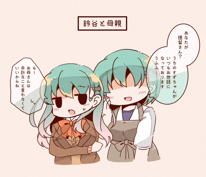 鈴熊ママこれくしょん 