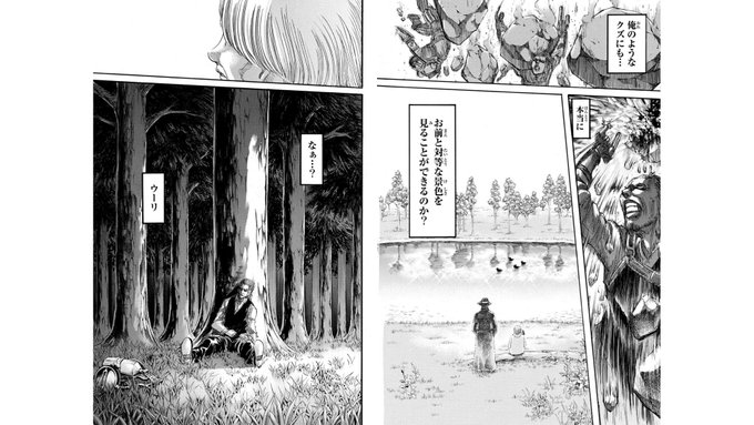 進撃attack Attackreiner さんのマンガ一覧 いいね順 21ページ ツイコミ 仮