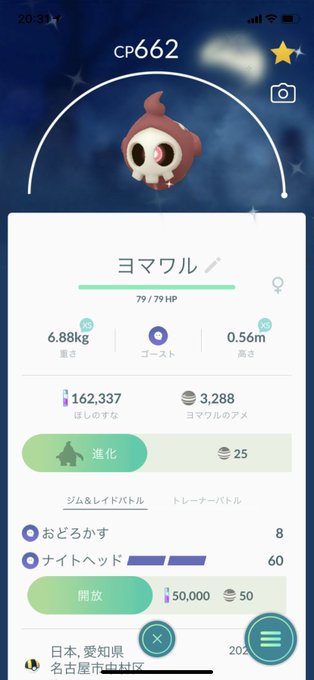 色違いヨマワルのtwitterイラスト検索結果 色違いヨマワルのtwitterイラスト検索結果