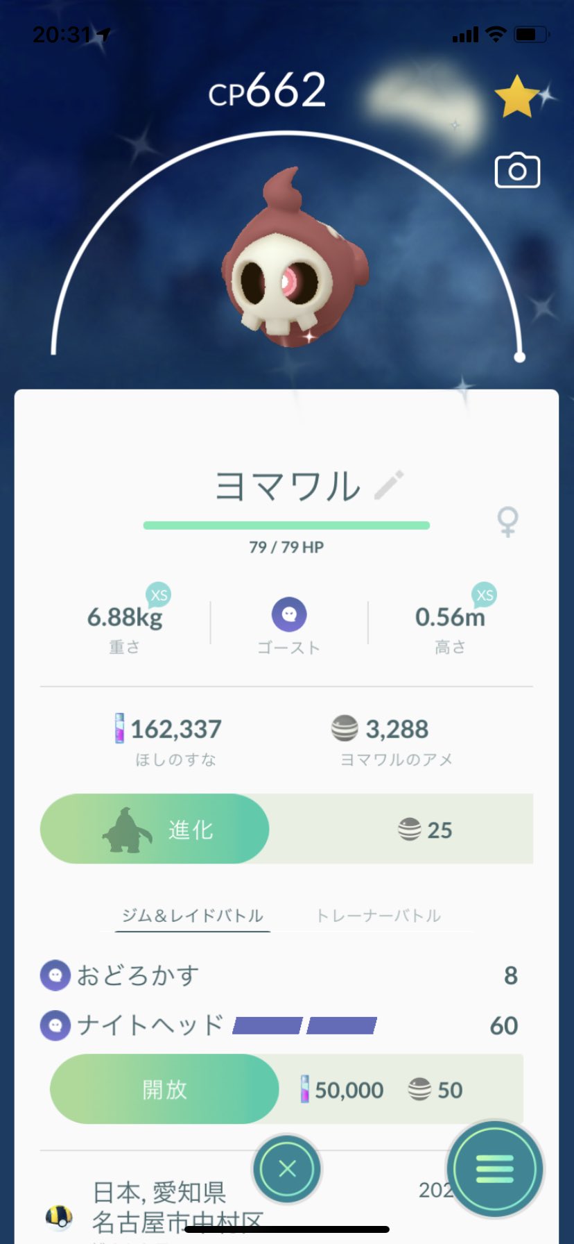 ポラリス ポケモンgo 色違いヨマワルをサマヨールに進化 そしてシンオウの石を使ってヨノワールに進化させました ポケモンgo 色違い ヨマワル サマヨール ヨノワール T Co H1qhgvbcfd Twitter