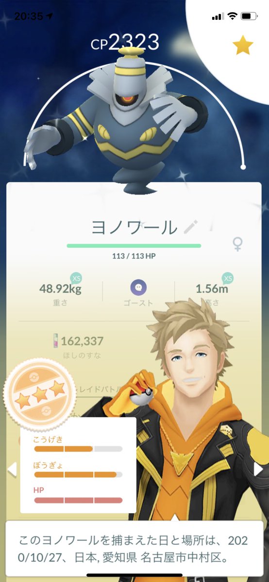 ポラリス ポケモンgo 色違いヨマワルをサマヨールに進化 そしてシンオウの石を使ってヨノワールに進化させました ポケモンgo 色違い ヨマワル サマヨール ヨノワール