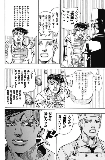 人の金で「焼肉」が食べたい 