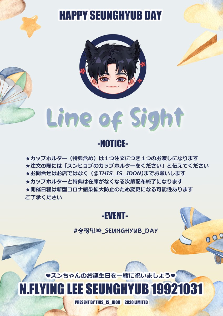 This_is_Jdon's tweet photo. 2020 승짱　BIRTHDAY CAFE EVENT
ᒪIᑎE Oᖴ ᔕIGᕼT
￼
📅 10/31-11/01
📮CAFE ON (￼新大久保)

많이 놀러 오세요～
そして、祝おう🎉✨

#승짱 #LeeSeungHyub #NFlying #JDON #이승협 #엔플라잉
#スンヒョプ #승협
@NFlyingofficial
￼ https://t.co/gPdjS6W8AH