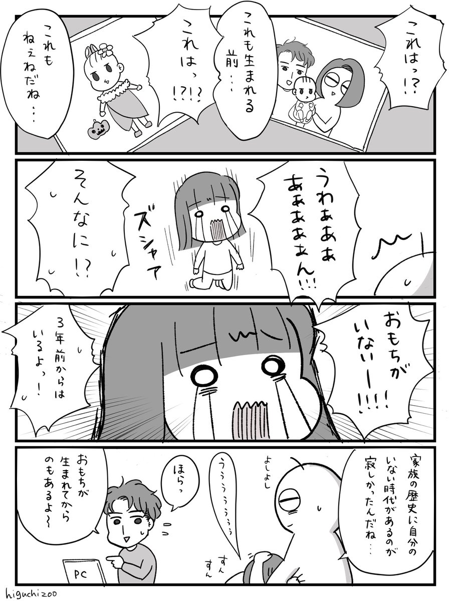 納得がいかないご様子…
#育児漫画 #育児絵日記 #すくパラトリプル総選挙 