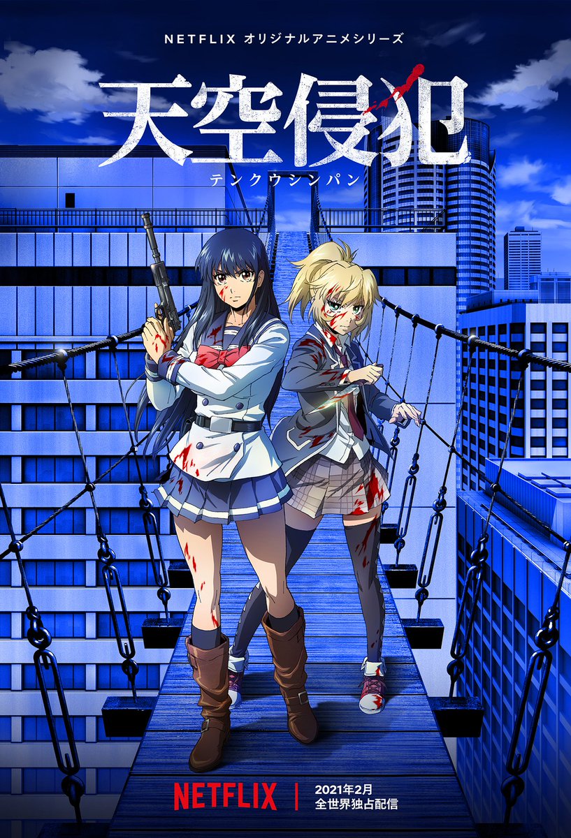 nanimanga28's tweet photo. #anime
#Netflix confirmó la producción de una adaptación al anime del manga #HighriseInvasion, junto con el anuncio se lanzaron éstas 2 imagenes.
El anime se lanzará a nivel mundial en el 2021.
#studiozerog #tenkuushinpan #tsuinamiura #takahirooba https://t.co/wq9uEaVLB9
