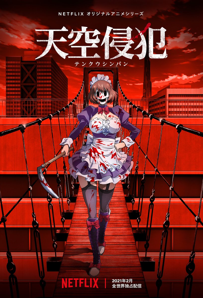 nanimanga28's tweet photo. #anime
#Netflix confirmó la producción de una adaptación al anime del manga #HighriseInvasion, junto con el anuncio se lanzaron éstas 2 imagenes.
El anime se lanzará a nivel mundial en el 2021.
#studiozerog #tenkuushinpan #tsuinamiura #takahirooba https://t.co/wq9uEaVLB9
