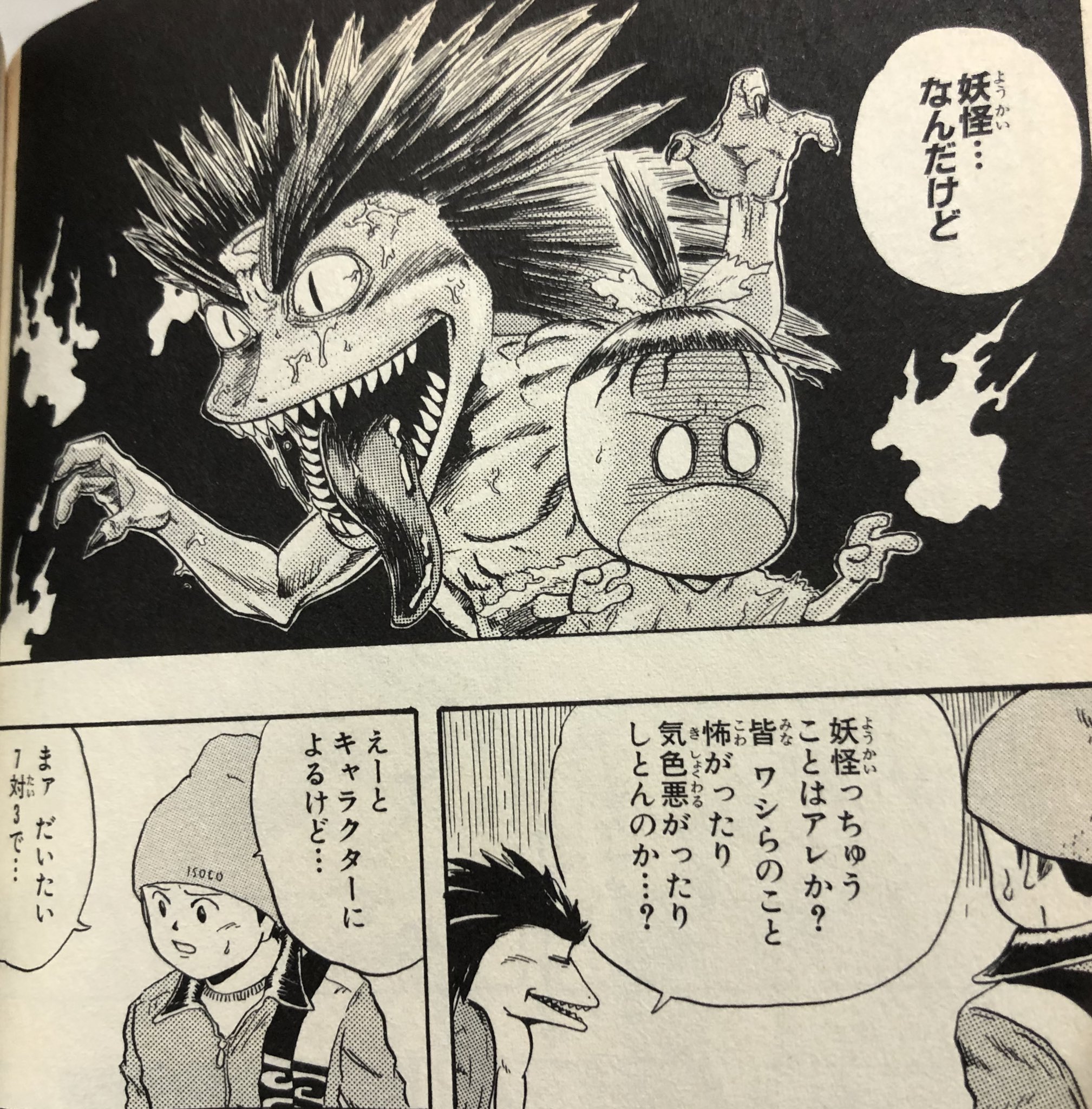 津尾 尋華 ジャンプ打ち切り漫画紹介191 河童レボリューション 全2巻 義山亭石鳥 1998年 動物好きのマサシが地面をほって 冬眠中の河童の目を覚ましたことから家に居候されるギャグ漫画 テンション高めでツッコミの頻度も高く ギャグも悪くないんと思うん