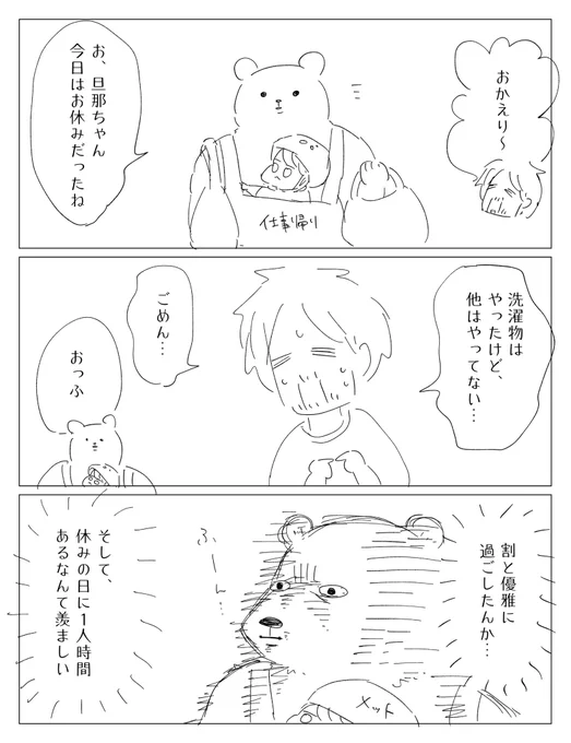同情しなくなってきた。 
