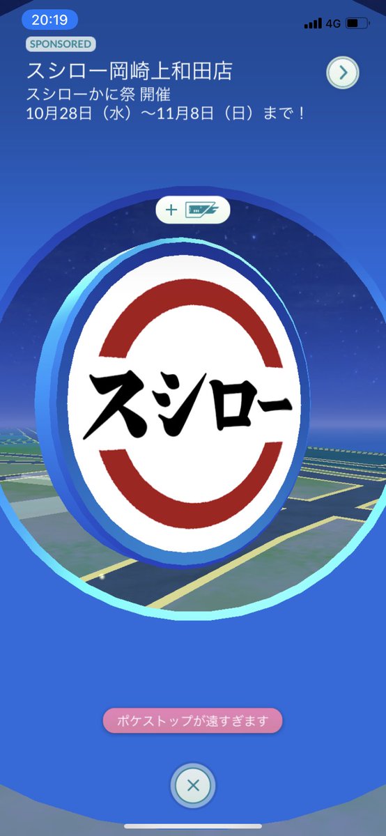 ジョーカー ポケgo岡崎 Joker8go Twitter