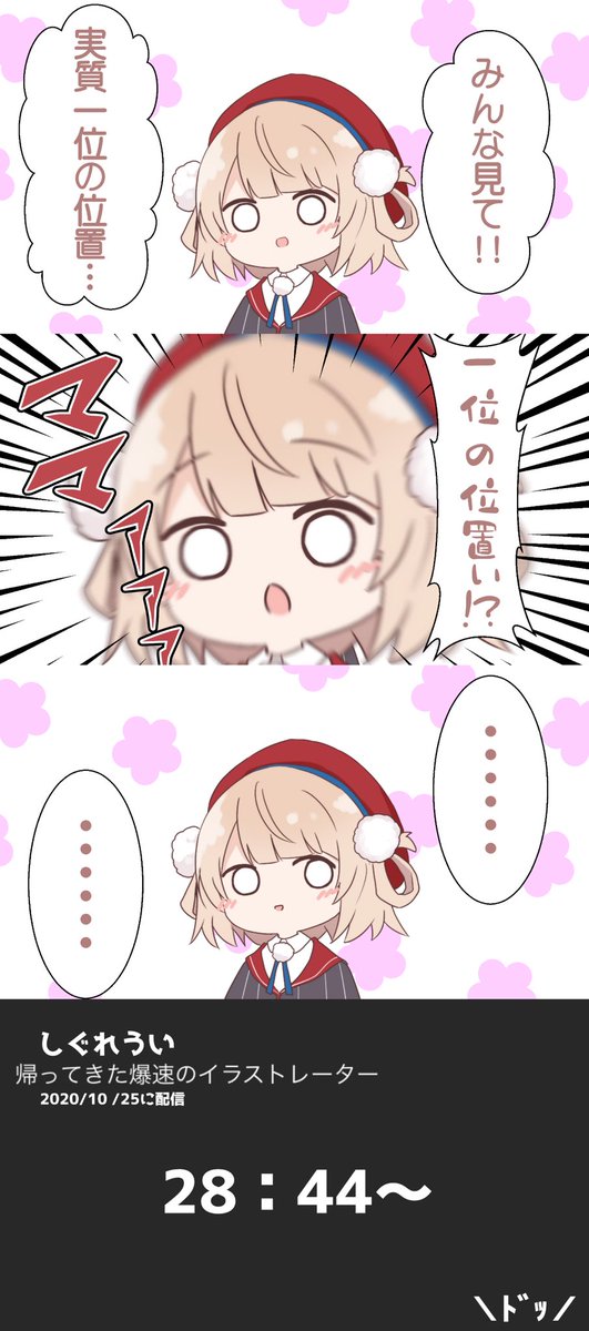 がぞううい 