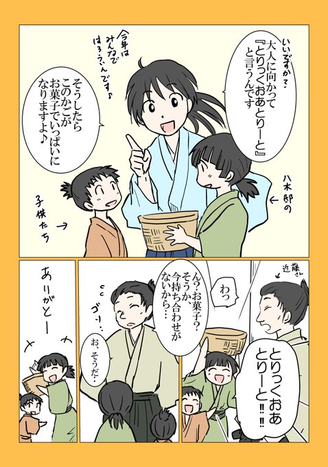 沖田総司のtwitter漫画作品 沖田総司のtwitter漫画作品