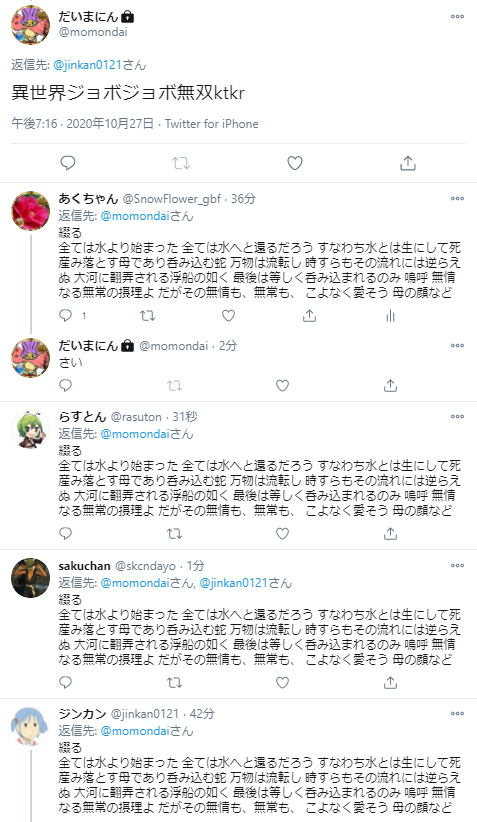 あくちゃん On Twitter 綴る 全ては水より始まった 全ては水へと還るだろう すなわち水とは生にして死 産み落とす母であり呑み込む蛇 万物は流転し 時すらもその流れには逆らえぬ 大河に翻弄される浮船の如く 最後は等しく呑み込まれるのみ 嗚呼 無情なる無常の摂理よ