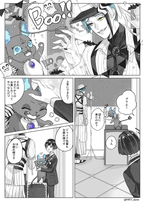 ?に甘えるのが下手っぴな?のお話
(?CMを校内放送用に収録したというていで描いてます)

監督生?顔あり
#twstプラス 