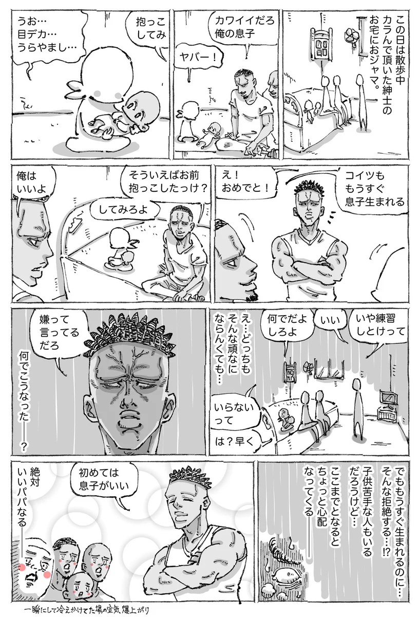 とっても良いパパさんになりそう！男性が子供のだっこを頑なに拒んだ理由がすごく素敵！