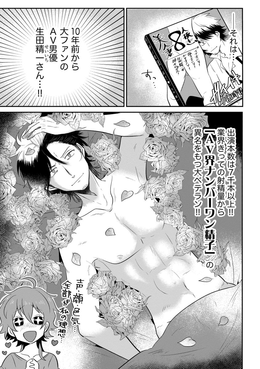 マンガよもんが Av男優とボーイッシュ女子 焦らし 寸止め 絶頂sexレッスン 公開中 長年憧れていたav男優との偶然の出会いから始まった大人のレッスン 彼氏いない歴 年齢の女子には刺激が強すぎます 続きはこちらから T Co マンガよもんが Av男優とボーイッシュ女子 焦らし 寸止め 絶頂sexレッスン 公開中 長年憧れていたav男優との偶然の出会いから始まった大人のレッスン 彼氏いない歴 年齢の女子には刺激が強すぎます 続きはこちらから T Co