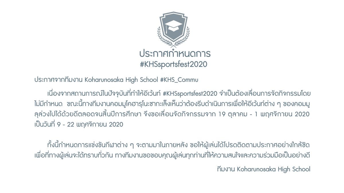 Koharu_Commu's tweet photo. [#KHS_Update📢] #KHSsportsfest2020 https://t.co/sl7v5Mzkhk