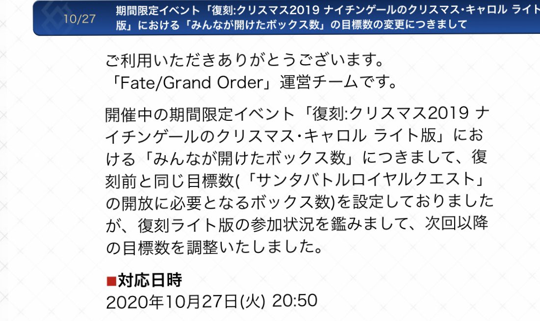 Fgo攻略班 Appmedia サンタバトルロイヤルの目標数が少なくなったようです このペースだとまず無理だったので 無難な調整だと思います T Co 4woqdva1tk Fgo T Co 1fgygd0ne2 Twitter