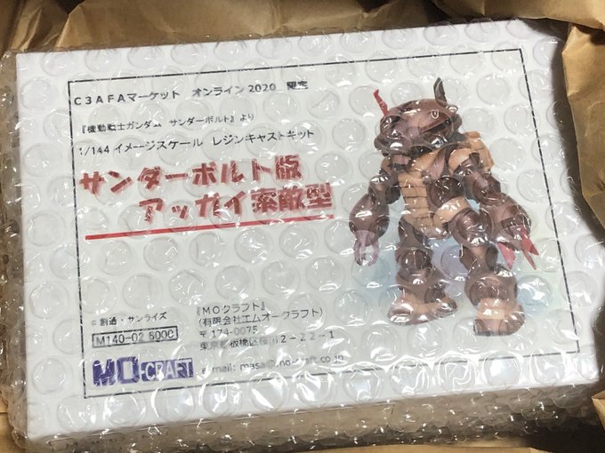 機動戦士ガンダム サンダーボルトの注目 画像ツイートまとめ 19ページ目 アニメレーダー
