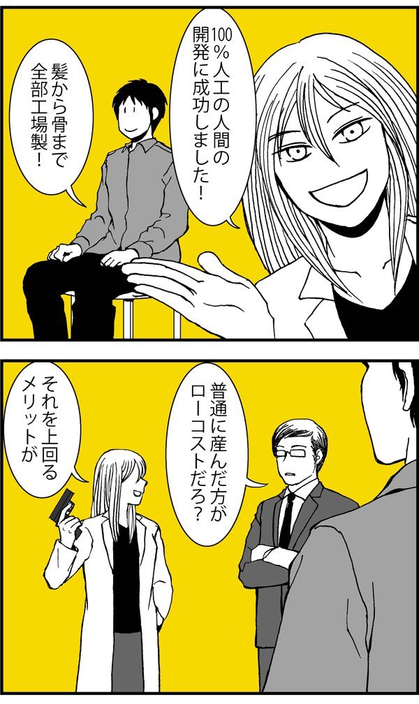 昔描いた5コマ漫画『工場って素晴らしい!』 #TLを不穏作品で埋めよう 
